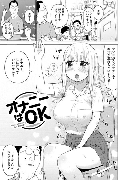 手淫还可以（单层） メイン画像