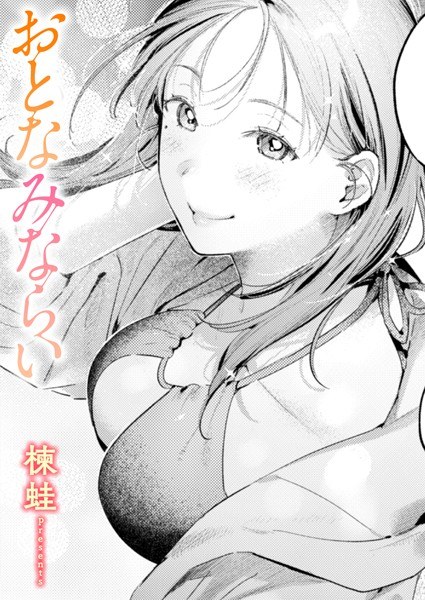 成人（单层） メイン画像