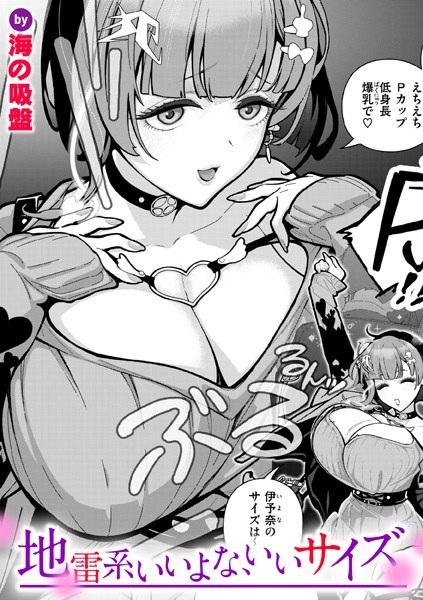 Landmine type is good, good size (single story) メイン画像