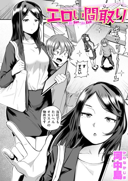 Erotic floor plan (single story) メイン画像