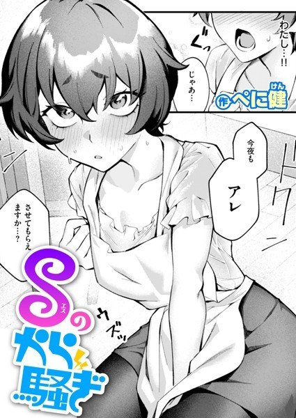 ぺに健