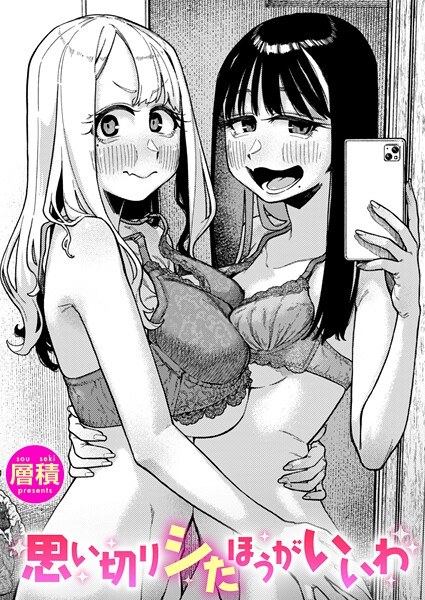 双子はお兄ちゃんがお好き（単話） メイン画像
