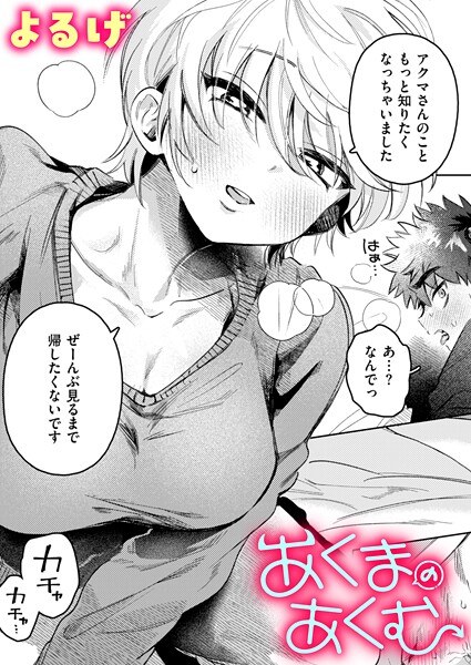 よるげ