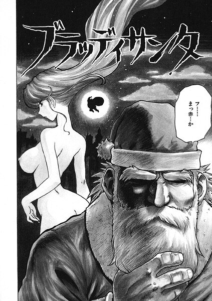 ブラッディサンタ（単話） メイン画像