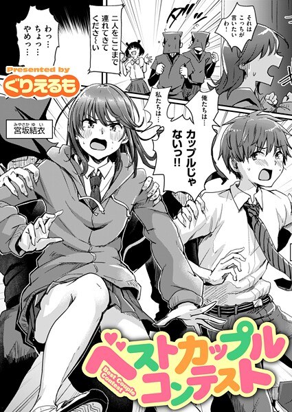 最佳情侣大赛（单集） メイン画像