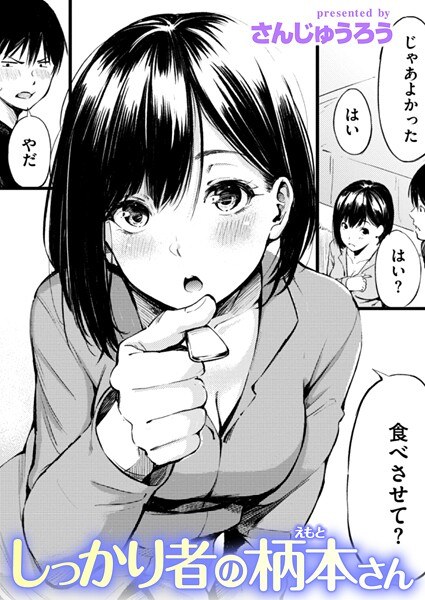 江本桑,一个沉稳的人(单篇) メイン画像