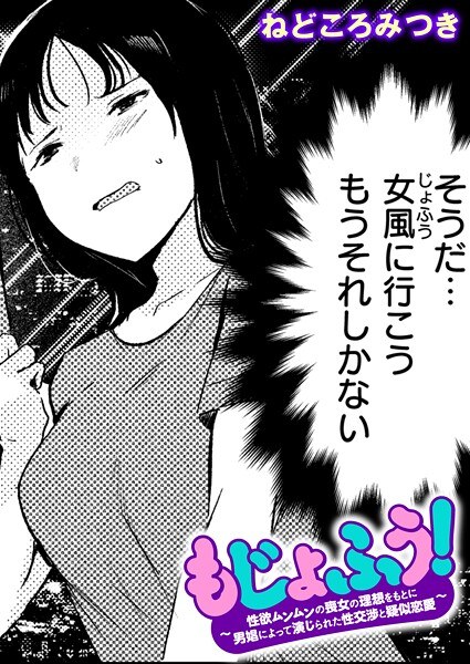 ねどころみつき