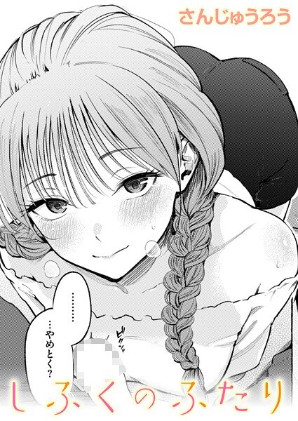 さんじゅうろう