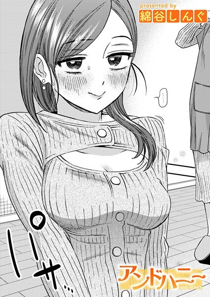 綿谷しんぐ
