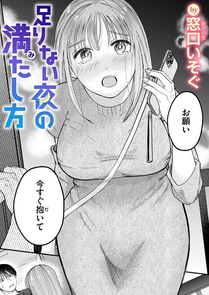 窓口いそぐ
