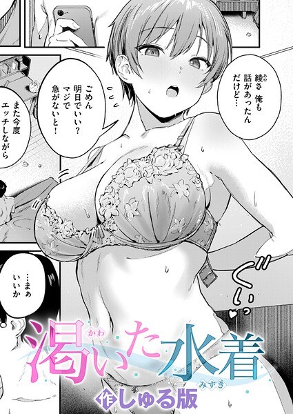 しゅる版