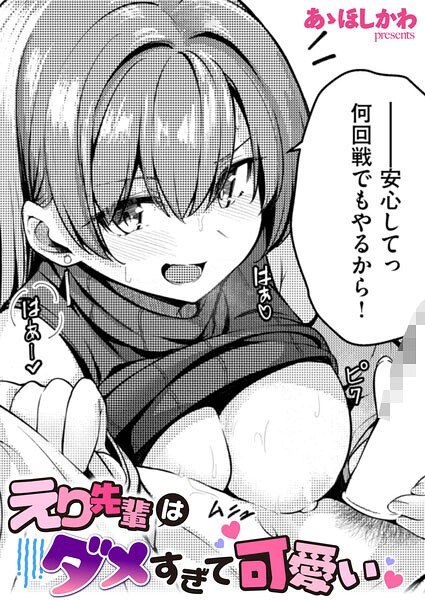 あゝほしかわ
