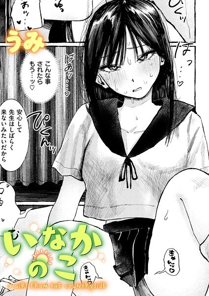 うみ