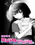 ミニマルアニマル（単話）
