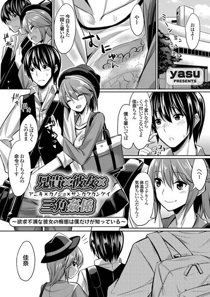 俺のムスコがハイジャック犯（♀）のナカに！？〜高度1万メートルで3P絶頂フライト〜（単話） メイン画像