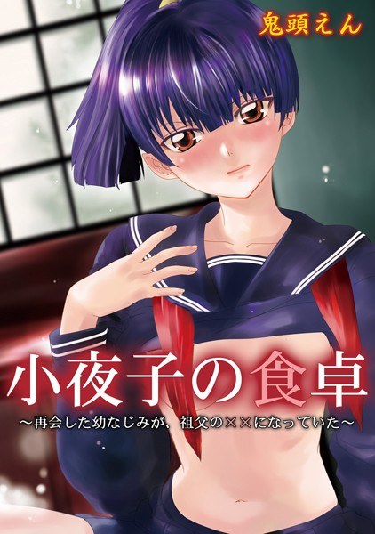 エルフの女騎士の受難(単話) メイン画像