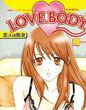LOVE BODY！ メイン画像