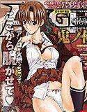 ANGEL倶楽部 2008年12月号 メイン画像