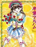 卒業アルバム メイン画像