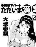 奥様アパートただいま満室4 メイン画像