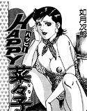 HAPPY菜々子4 メイン画像