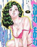 濡れて乱れて メイン画像
