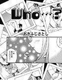 【作家セット】あきふじさとし メイン画像