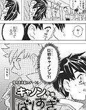 【セット】キャノン先生トばしすぎ(全巻) メイン画像