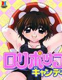 ロリポップキャンディ メイン画像