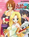 ハーレムパイレーツ2 メイン画像