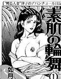 素肌の輪舞1 メイン画像