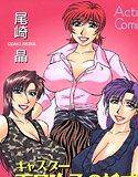 キャスター夏目玲子の誘惑 3 メイン画像