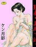 熟妻・美尻で誘って メイン画像