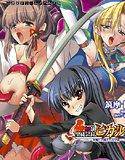 奴隷聖徒会長ヒカル2 〜淫魔に占陵された学園〜 メイン画像