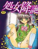 処女降誕【フルカラー】 メイン画像