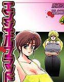 エンジェルブラッド4【フルカラー】 メイン画像