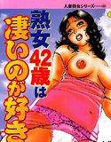 熟女42歳は凄いのが好き メイン画像