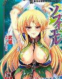 姫剣士エルフソフィエル 白濁の受精嫁奴隷 メイン画像