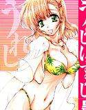 うれしはずかし メイン画像