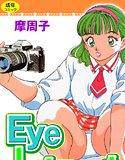 Eyeしちゃった1【フルカラー】 メイン画像