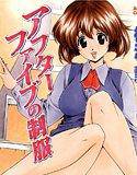 アフターファイブの制服 メイン画像