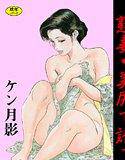 熟妻・美尻で誘って【フルカラー】 メイン画像
