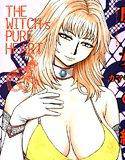 魔女の純情【フルカラー】 メイン画像