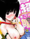 超こけし娘 メイン画像