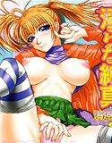 淫らな純真（高解像度） メイン画像
