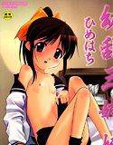 幼乱三姉妹 メイン画像