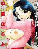 女教師京子 〜快楽調教室〜【完全版】 メイン画像