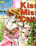 Kiss Miss Chick【高解像度フルカラー】