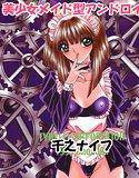 美少女メイド型アンドロイド メイン画像
