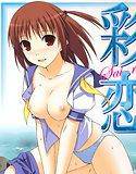 彩恋 メイン画像